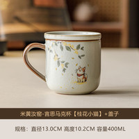 米黄汝窑桂花猫马克杯