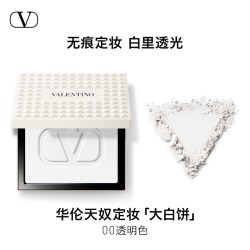 VALENTINO 定妆大白饼清透蜜粉粉饼化妆品礼物