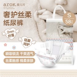 爱儿可 天使系列 婴儿拉拉裤