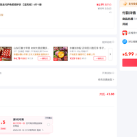 订单截图缩略图