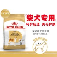 百亿补贴：皇家 狗粮柴犬成犬全价粮秋田柴犬营养专用主粮