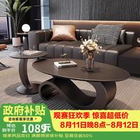丘晨 轻桌椭圆形小户型茶几客厅简约意式组合茶几岩板奢风家用艺术