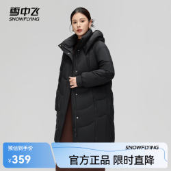 雪中飞 专区! 199g高冲绒600蓬（蓄热内胆）三防羽绒服