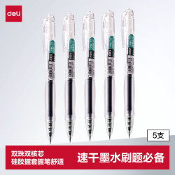 得力 速干按动中性笔 双球珠ST笔头 0.5mm中性笔刷题笔考试笔 双核芯黑色5支/盒S08-E5 双核ST头 5支