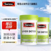 奶蓟草 含洋蓟 加班熬夜应酬常备 海外进口 奶蓟草片120片*2