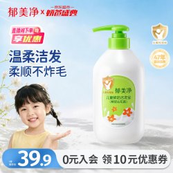 郁美净 儿童鲜奶洗发水洁发宝沐浴液宝宝青少年男女孩洗发露沐浴露