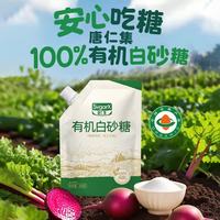 唐仁集 有机白砂糖400g*2白糖无添加调料咖啡伴侣烘焙原料冲饮用糖