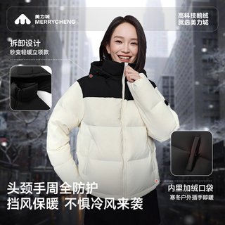 美力城 鹅绒填充 连帽短款 女士羽绒服
