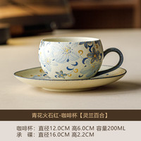 青花火石红灵兰陶瓷咖啡杯