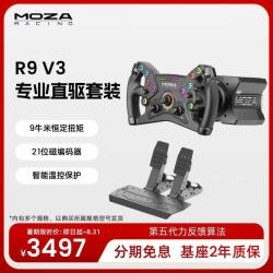 魔爪 R9V3赛车模拟器力反馈游戏方向盘 R9V3+KS+SRP2双踏板