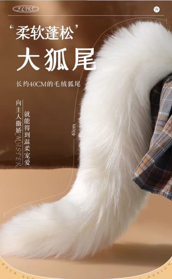 谜姬 情趣狐狸尾巴 含玻尿酸润滑液200ml