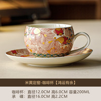 米黄定窑鸿运有余陶瓷咖啡杯