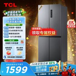 TCL BCD-408WPJD 风冷十字门冰箱 408L 星曜灰