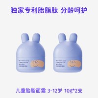 兔头妈妈 倍润乳脂面霜婴幼儿保湿滋润舒缓干敏红补水儿童宝宝面霜
