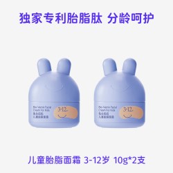 兔头妈妈 倍润乳脂面霜婴幼儿保湿滋润舒缓干敏红补水儿童宝宝面霜