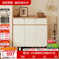 全友 家居原木风鞋柜2026新款家用门口入户门玄关收纳柜子一体靠墙家具 三门鞋柜