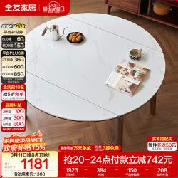 全友 家居 中古风岩板多功能可伸缩变圆餐桌客厅小户型吃饭桌家用4-6人
