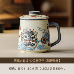 青花火石红瑞狮陶瓷茶水分离杯