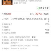 订单截图缩略图