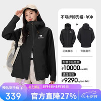 骆驼 女装冲锋衣外套男女同款连帽新款单层户外三防休闲夹克外套