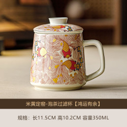 米黄定窑茶水分离杯