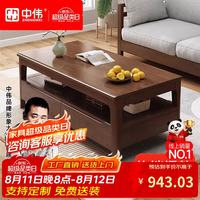中伟 实木茶几客厅家用小户型办公室茶桌茶台中式风格桌子胡桃色1m