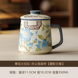 茶水分离陶瓷马克杯