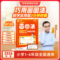 26新版自然拼读速记