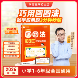 26新版自然拼读速记