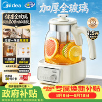 美的 花漾0胶水全玻璃养生壶多功能恒温电热水壶全自动1.5L MK-YS15B303J
