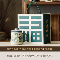 青花火石红玉堂茶水分离杯
