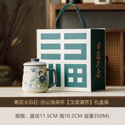 青花火石红玉堂茶水分离杯