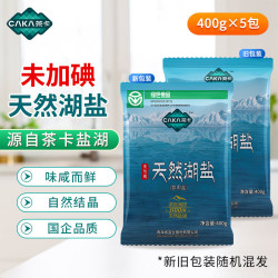茶卡 天然湖盐400g*5包