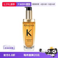 淘金币可用：卡诗 山茶花经典香氛护发油75ml正装