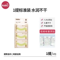 88VIP：卡布 MAX柔护手口湿巾小包便携式迷你湿纸巾7片/包*6包