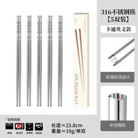316不锈钢抑菌筷子