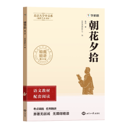 2026新版初中必读名著