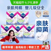 88VIP：薇尔 夜用卫生巾 285mm*40片