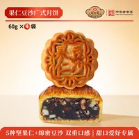 冠生园 广式月饼 传统糕点