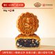 冠生园 广式月饼 传统糕点 60g*4 果仁豆沙/香辣牛肉
