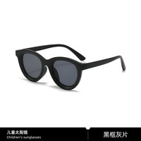 mikibobo 墨镜 韩版太阳镜2026款 网红 驾驶 旅游骑行必备防UV400男女通用  C4036儿童款-黑框黑灰片