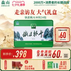 森山 铁皮枫斗冲剂 3g/包