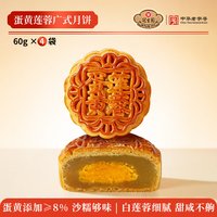 冠生园 广式月饼 多口味合集