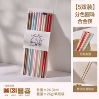 合金抗菌耐高温分餐筷