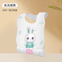 EVERLUNE 7.9到手20片EVERLUNE一次性围兜婴儿防水吃饭辅食宝宝食饭兜外出便携口水兜