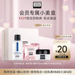 奥伦纳素 面部护理小美盒（精粹水50ml+油霜5ml+眼油2颗）