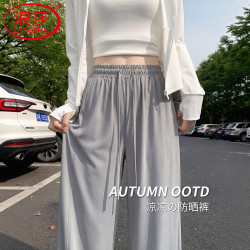 浪莎 冰丝阔腿裤女夏薄款2026年 灰色  2XL 适合（141-155斤）