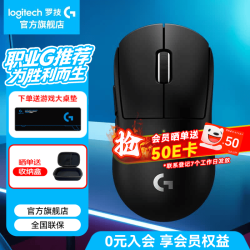 罗技 入会享优惠，仅需739GPW4代小狗即可带回家