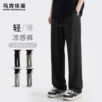 马克华菲 冰丝速干凉感男夏季轻薄款直筒裤