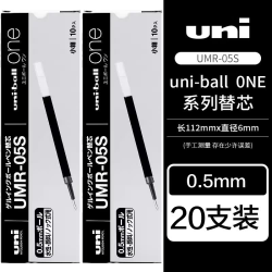 uni UMR-05S小浓芯中性笔芯 黑色 20支装